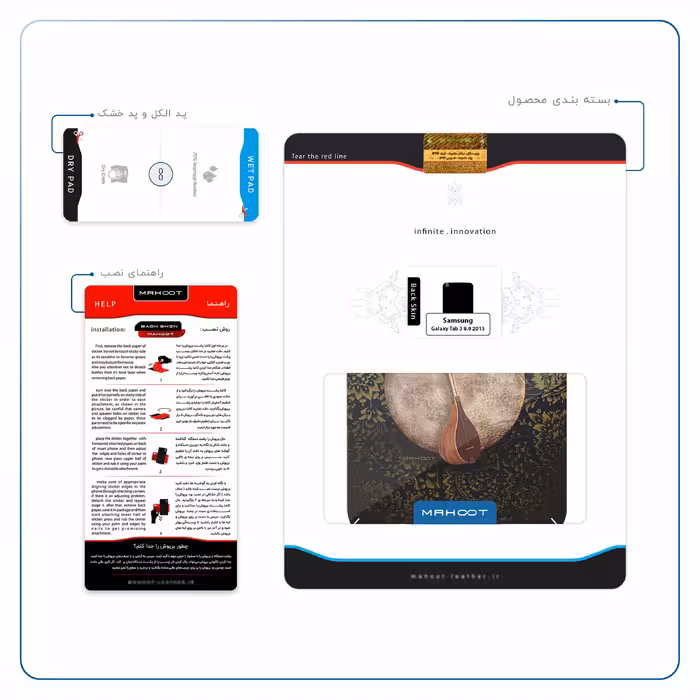 برچسب پوششی ماهوت مدل Setar-Daf-Instruments مناسب برای تبلت سامسونگ Galaxy Tab 3 8.0 2013 T311