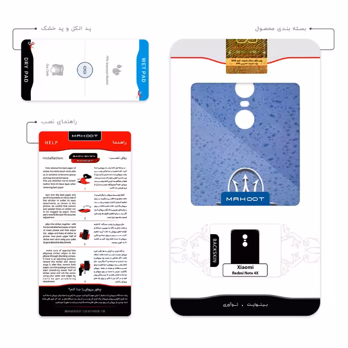 برچسب پوششی ماهوت مدل Maserati مناسب برای گوشی موبایل شیائومی Redmi Note 4X