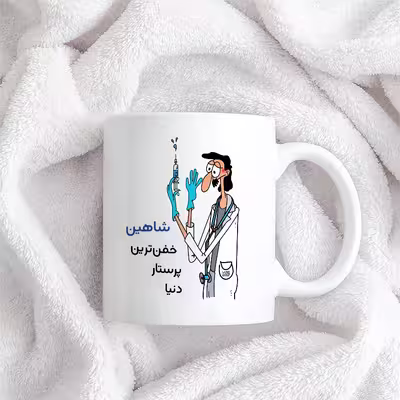 ماگ حس آمیزی طرح پرستار مدل شاهین