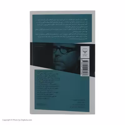 كتاب اصلاحات اثر جاناتان فرنزن نشر چشمه