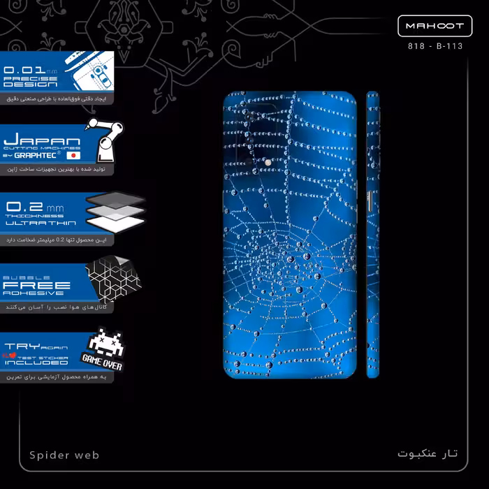 برچسب پوششی ماهوت مدل Spider web-FullSkin مناسب برای گوشی موبایل ریلمی GT Master