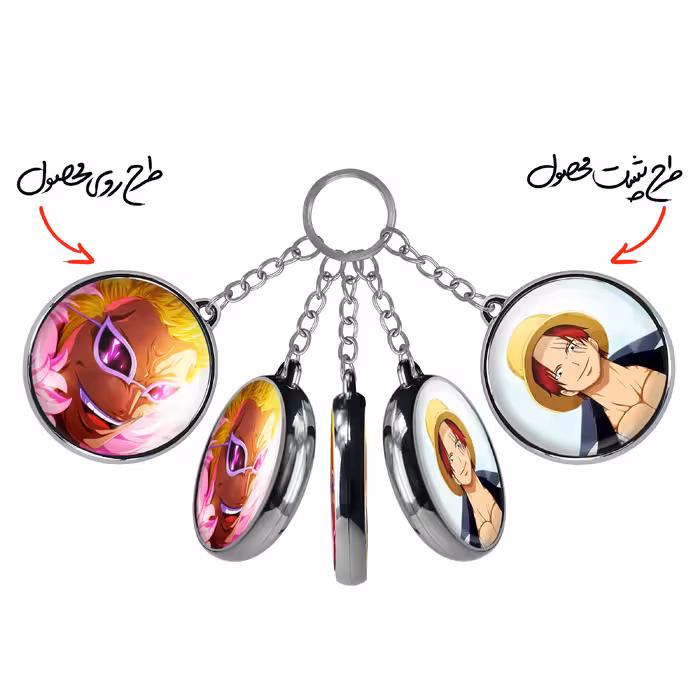 جاکلیدی خندالو طرح شنکس و دون کیشوت دوفلامینگو انیمه وان پیس مدل دوطرفه کد 1144011437