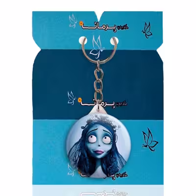 جاکلیدی پرمانه طرح عروس مرده کد pmy.16760