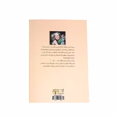 کتاب خانه سوخته اثر پاکیزه حمیدی نشر خیابان