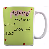 ماگ فانتزی با طرح دختر مردادی کد 276