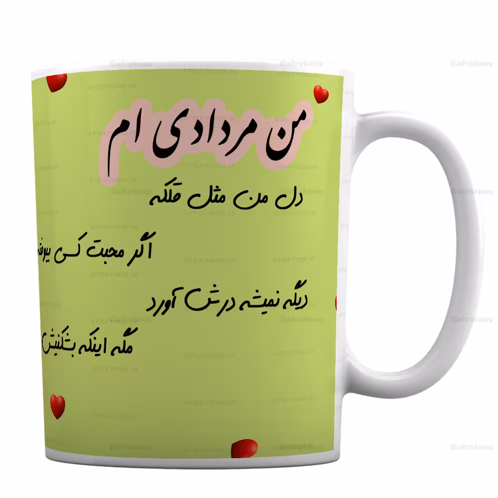ماگ فانتزی با طرح دختر مردادی کد 276