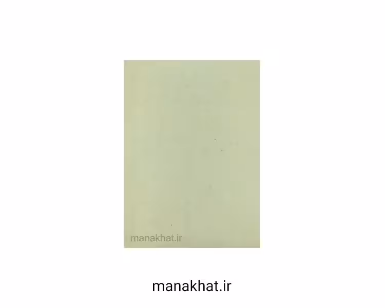 کاغذ خوشنویسی آهارمهره دست ساز سبز سدری کد G4