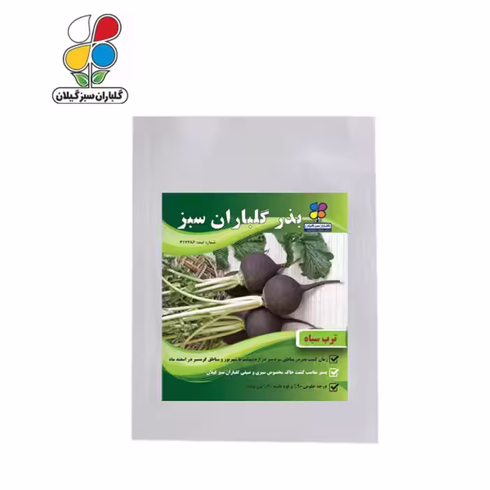 بذر ترب سیاه بسته بندی کوچک ( بسته 20 عددی )