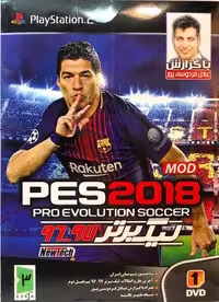 بازی پلی استیشن 2 PES 2018 با گزارش عادل فردوسی پور (لیگ برتر 96-97)