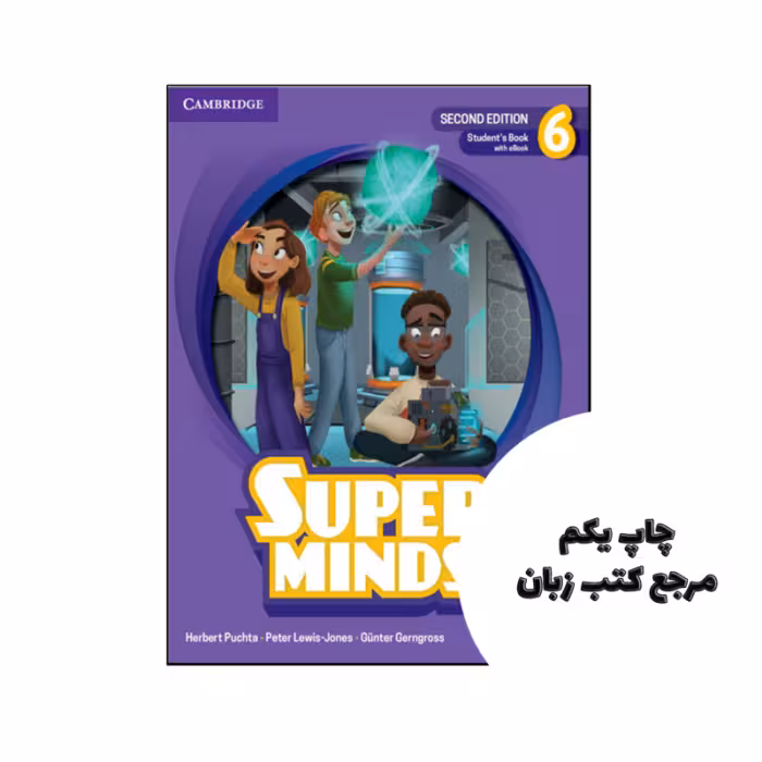 Super Minds 6 Second Edition ( کتاب اصلی کتاب کار فایل صوتی) نویسنده de Herbert Puchta (Autor), Peter Lewis-Jones (Autor), Gunter Gerngross (Autor)