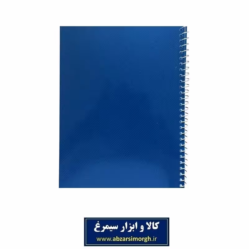دفتر مشق 50 برگ سیمی جلد انعطاف پذیر