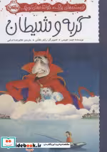 کتاب گربه و شیطان