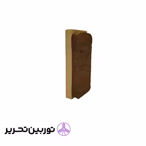 تخته پاکن چوبی پریموس