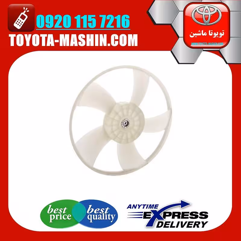 پروانه فن اصلی لکسوس RX350 مدل 2010-2011 برند تویوتا جنیون پارتس