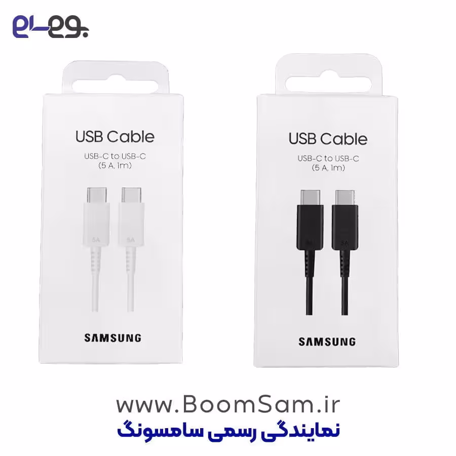 کابل شارژ یک متر 5 آمپر فوق سریع و انتقال اطلاعات اورجینال سامسونگ EP-DN975 دو طرف تایپ سی Samsung Type-C to Type-C Cable ساخت ویتنام