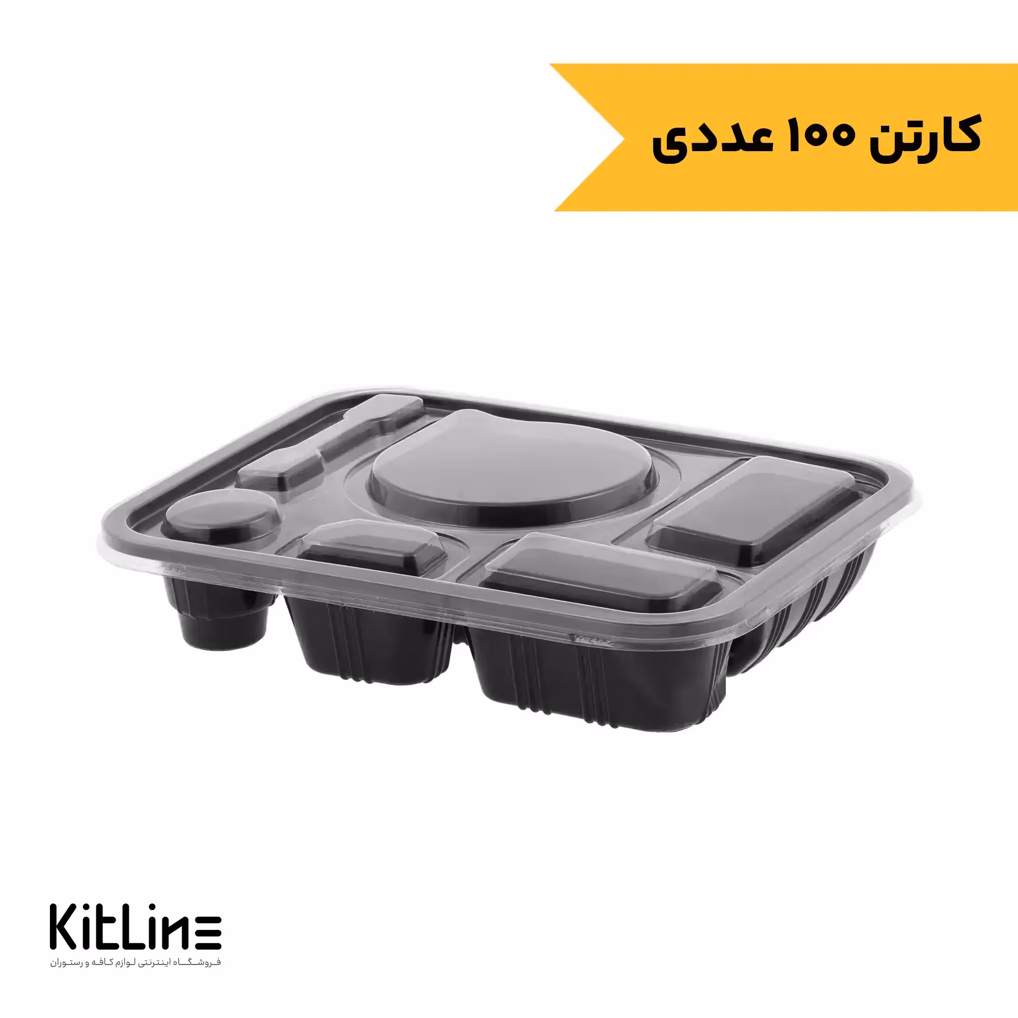ظرف یکبار مصرف شش خانه 23×30 سانتیمتری مشکی همراه در شفاف مهر پارسا (کارتن 100 عددی)