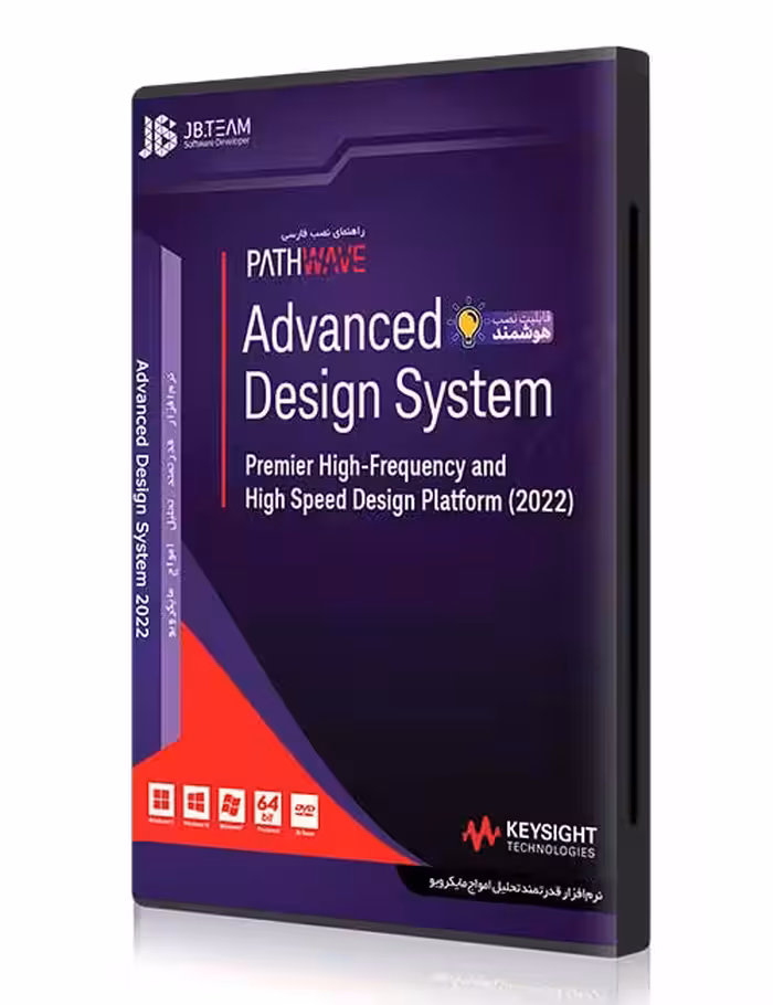 نرم افزار Advanced Design System 2022 جی بی