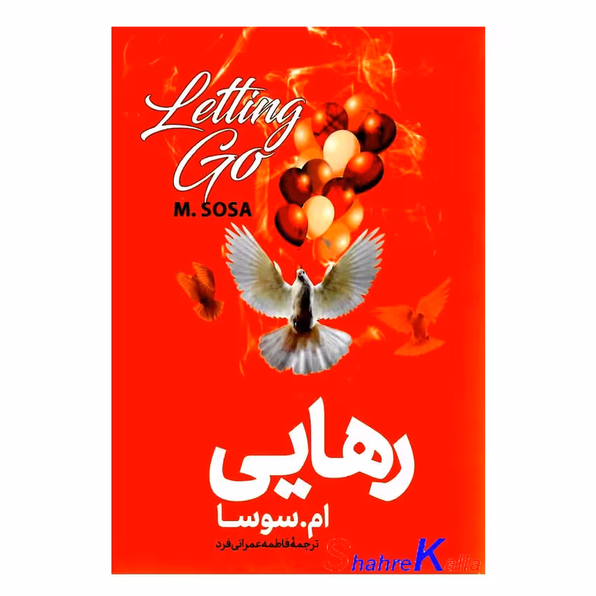 کتاب رهایی اثر ام.سوسا انتشارات آذربیان