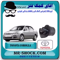 بوش اکسل عقب تویوتا کرولا 2005-2007 برند اصلی تویوتا جنیون با تضمین اصالت