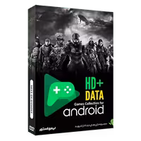 مجموعه بازی های دیتا دار اندروید HD