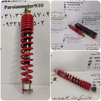 کمک عقب طرح کلیک 150 MDH
