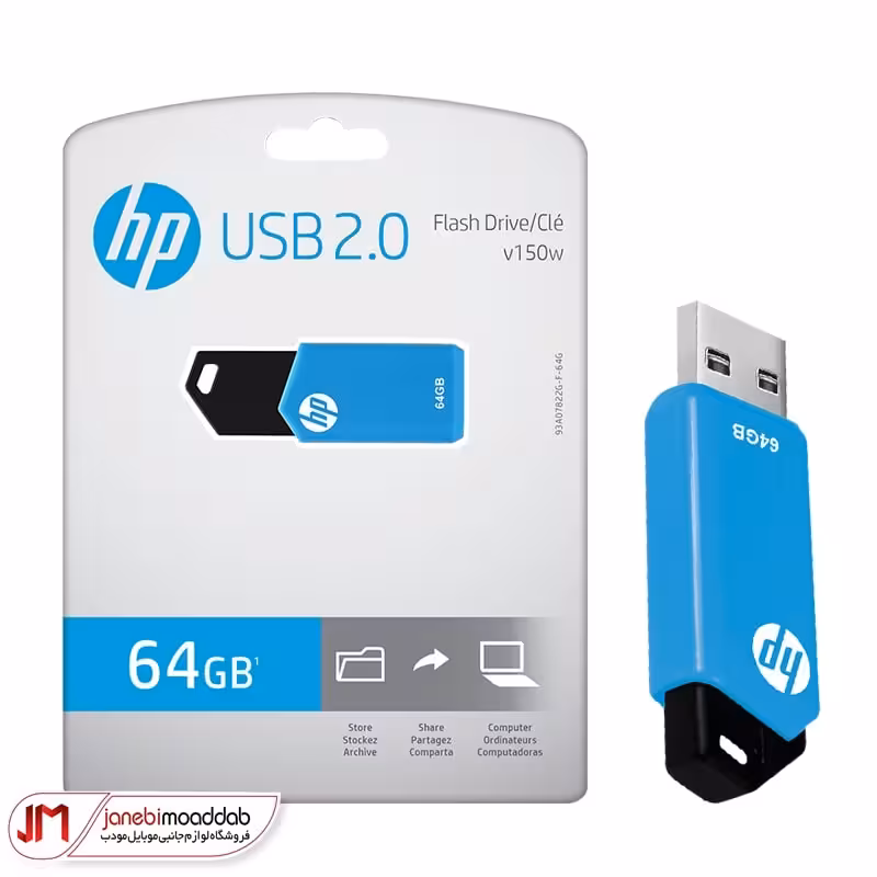 فلش مموری 64GB برند اچ پی (HP) مدل V150W