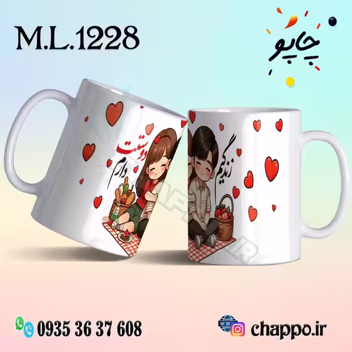ماگ عاشقانه کد M_L_1228