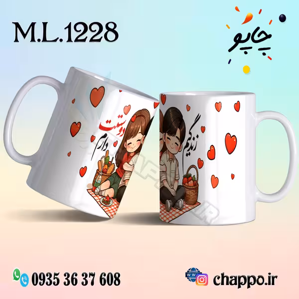 ماگ عاشقانه کد M_L_1228