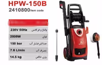 کارواش فشار قوی 150بار محک با لوازم جانبی مدل   HPW-150B