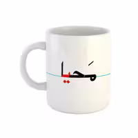 خرید ماگ-لیوان  محیا  دبستان