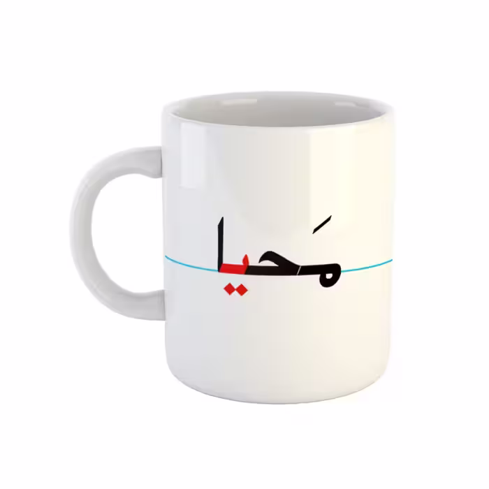 خرید ماگ-لیوان  محیا  دبستان