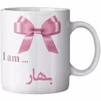 خرید ماگ-لیوان خرید ماگ-لیوان  - لیوان ( درجه 1)ستان  بهار