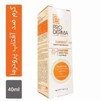 کرم ضد آفتاب و روشن کننده لک پوست پرودرما SPF50 رنگ بژ روشن
