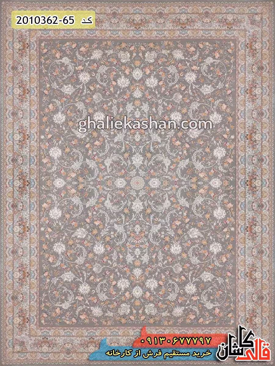 فرش 1200 شانه طرح افشان هورگل زمینه نقره ای کاشان – گل برجسته