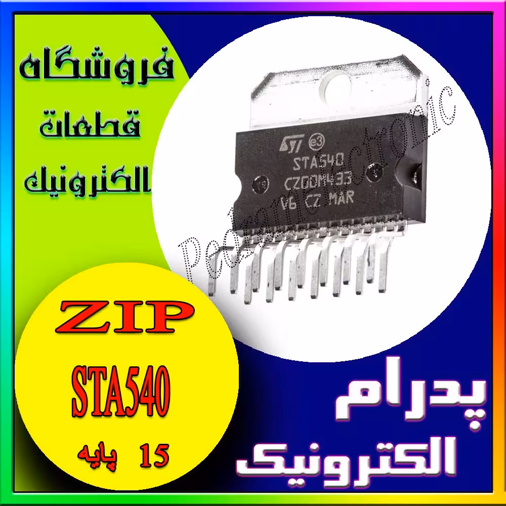 آی سی IC STA540