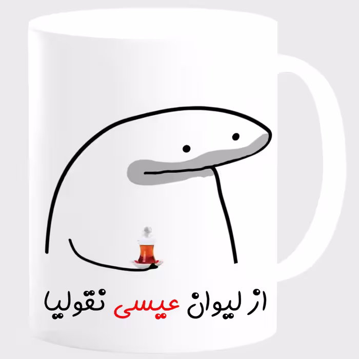 خرید ماگ-لیوان  لیوان شخصی عیسی کد 00164