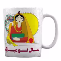 ماگ نوروز با طرح « سال نو مبارک » کد 1-577