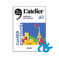 کتاب L'atelier niv A1 - با تخفیف ویژه کتاب فرانسوی - کــادن