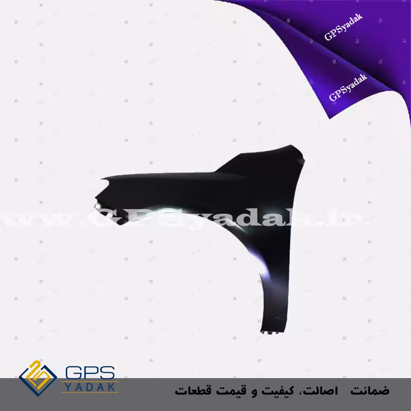 گلگیر جلو چپ کیا سراتو سایپائی تایوان