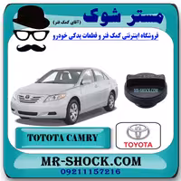 درب روغن تویوتا کمری 2007-2010 برند اصلی تویوتا جنیون با تضمین اصالت