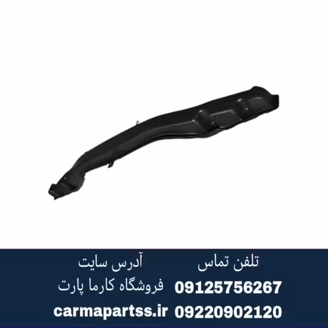 دیاق سپر عقب برلیانس H220