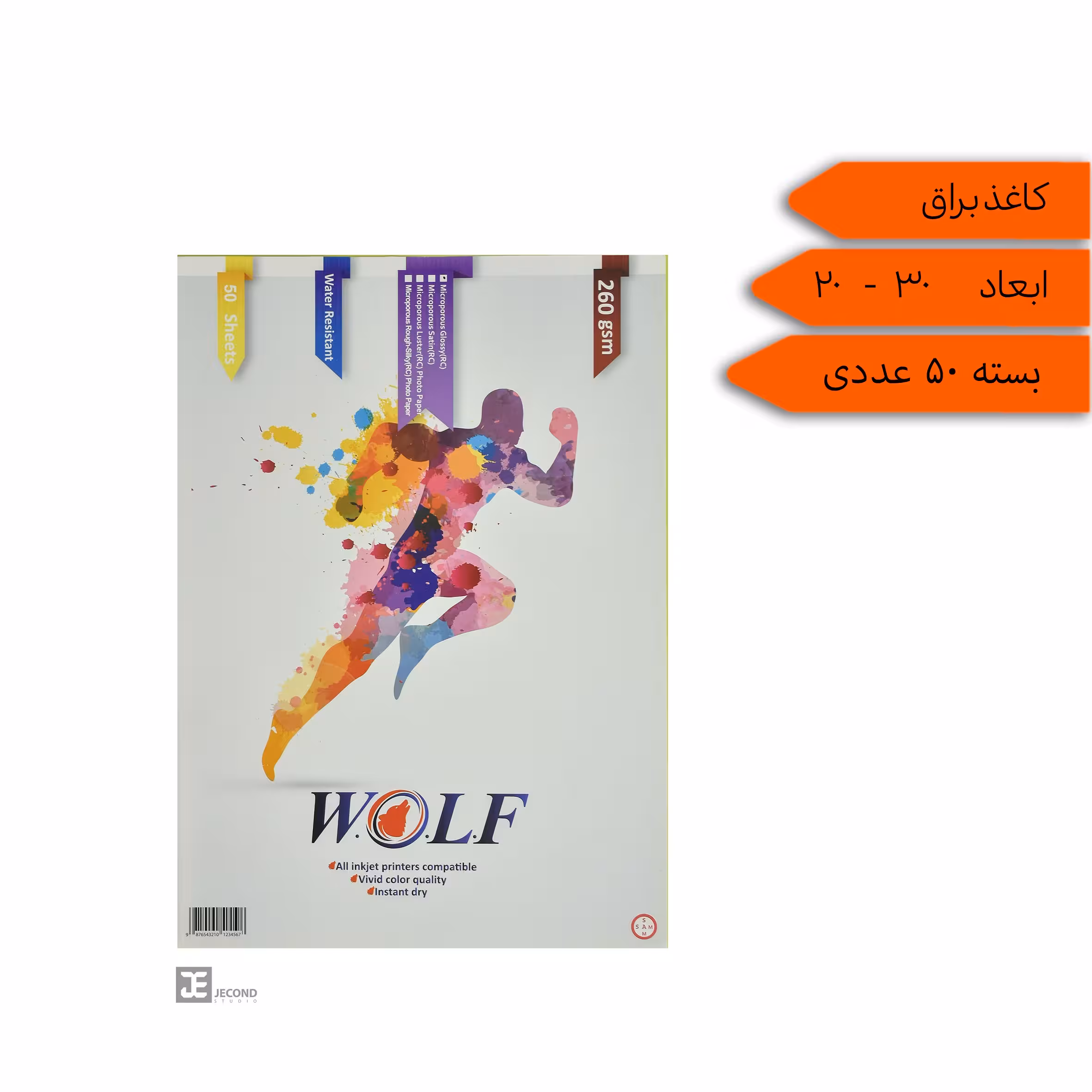 کاغذ فتو گلاسه ولف wolf براق 260گرم  سایز A4 (20 در 30 سانتی متر) بسته 50 عددی
