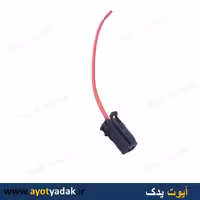 سوکت مقاومت فن پراید (بسته 10 عددی پنج جفت )-ارسال رایگان-گارانتی شش ماه-قیمت عمده