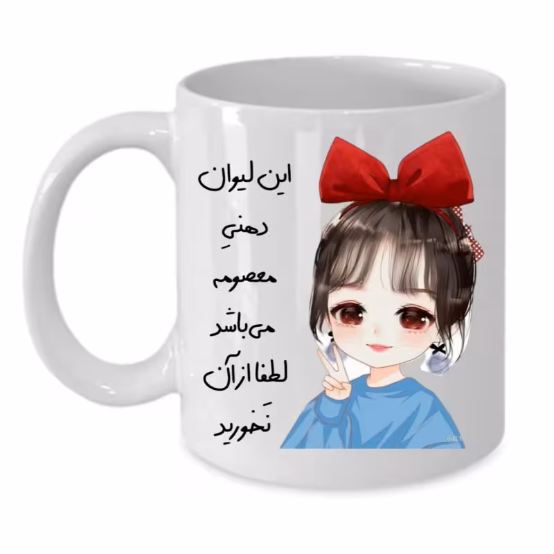 خرید ماگ-لیوان لیوان شخصی معصومه کد 152
