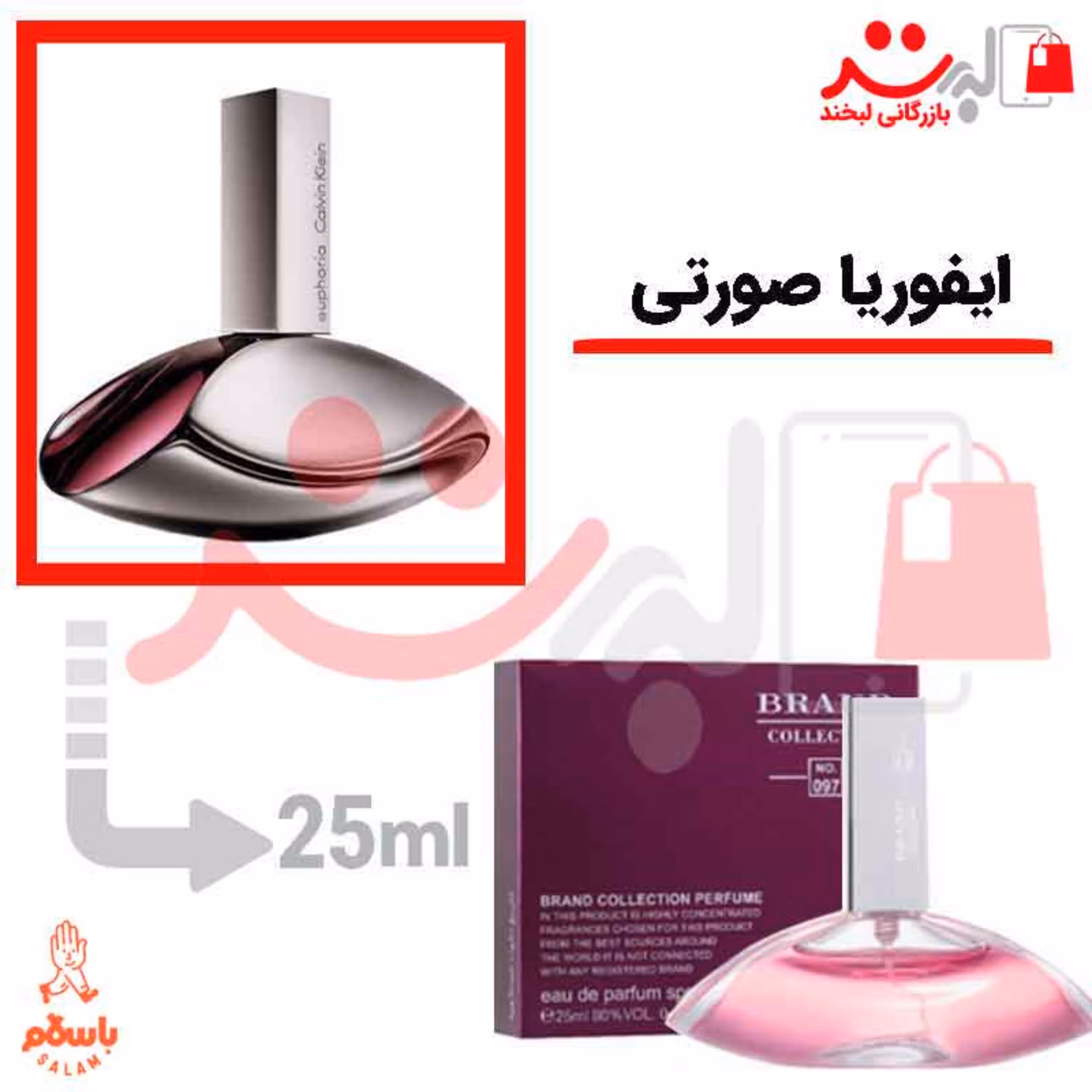 عطر ادکلن جیبی ایفوریا زنانه صورتی 25 میل برند  (Ck Euphoria)