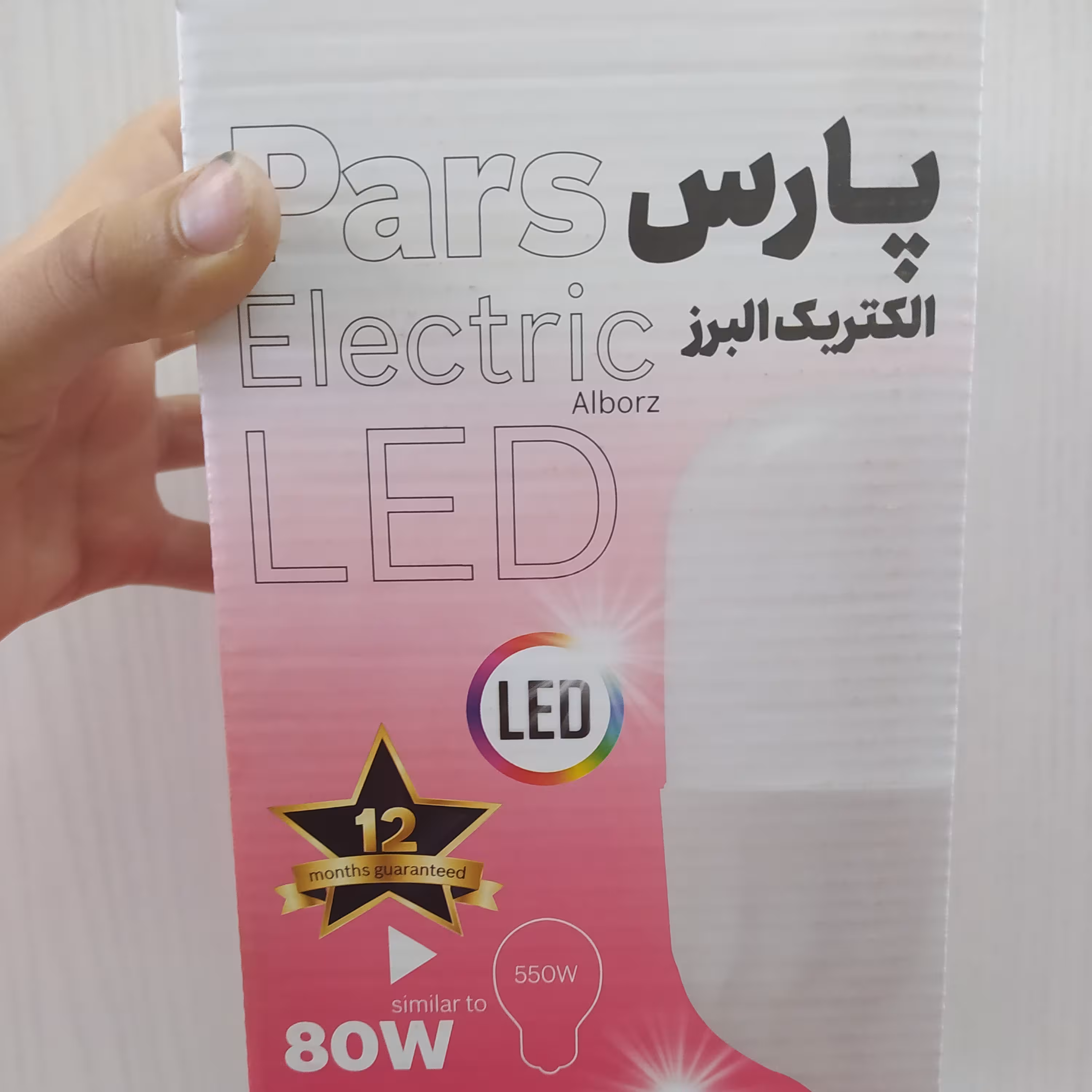 لامپ 80 وات پارس الکتریک بسته ده عددی رنگ مهتابی یک سال ضمانت 