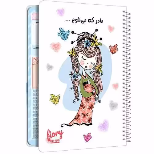 پلنر بارداری