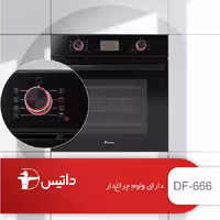فر توکار برقی داتیس مدل DF-666
