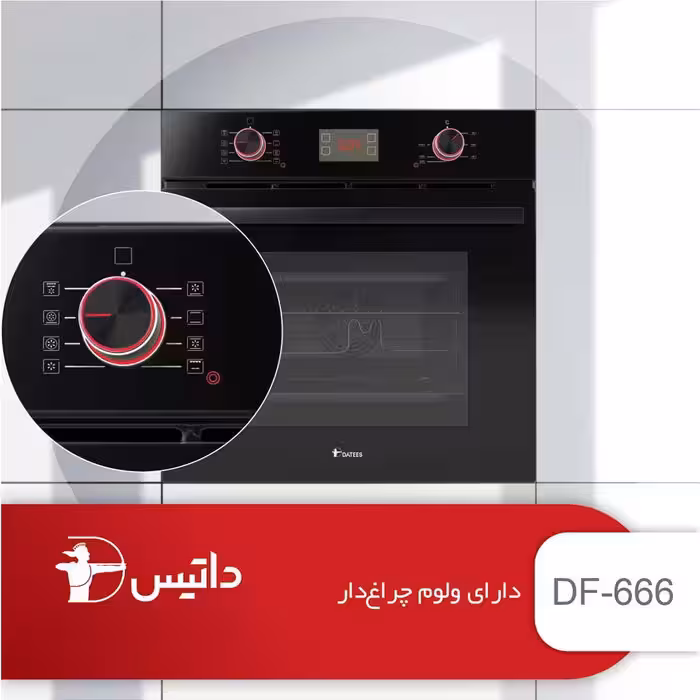 فر توکار برقی داتیس مدل DF-666