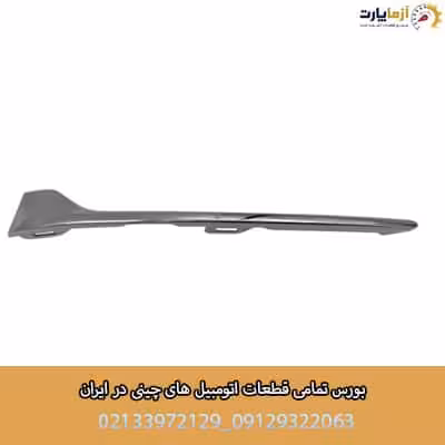 زه قاب چراغ جلو چپ KMC K7